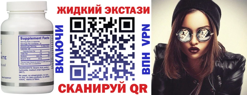 Купить закладки  Солигалич  БУТИРАТ вода 