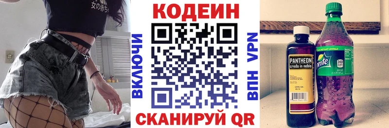 Codein Purple Drank  Купить  Солигалич 