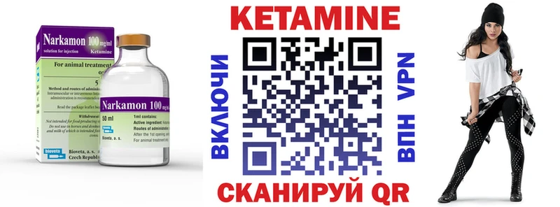 КЕТАМИН ketamine  Купить  Солигалич 