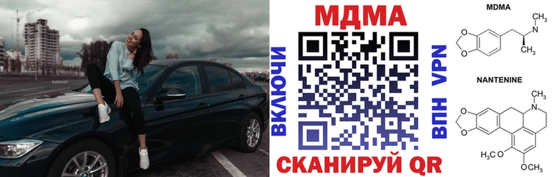 МДМА crystal  Купить закладки  Солигалич 