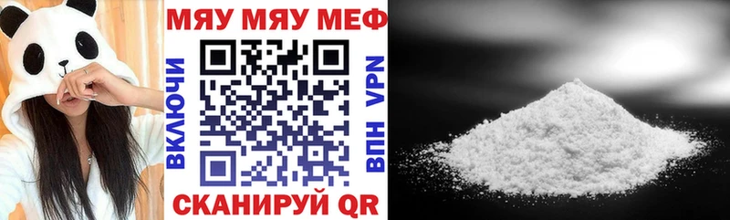Купить  Солигалич  МЯУ-МЯУ мяу мяу 